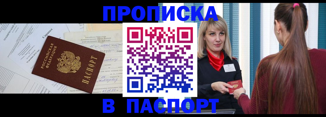 временная регистрация в Острогожске