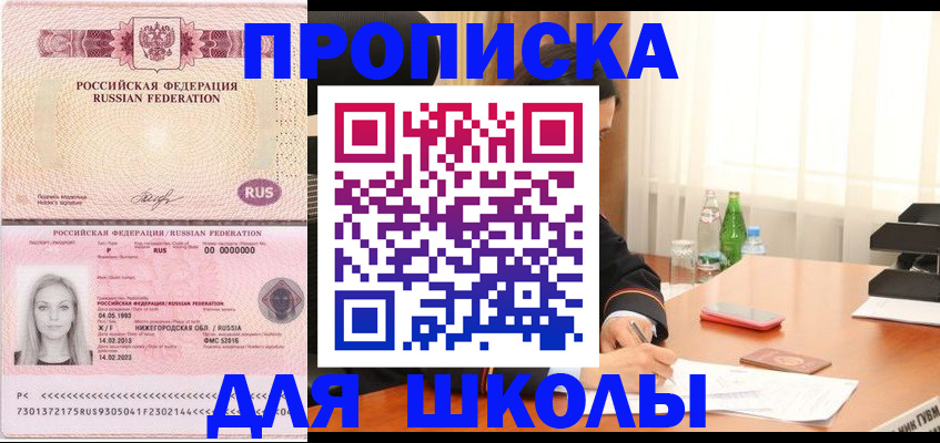 прописка для кредита в Острогожске