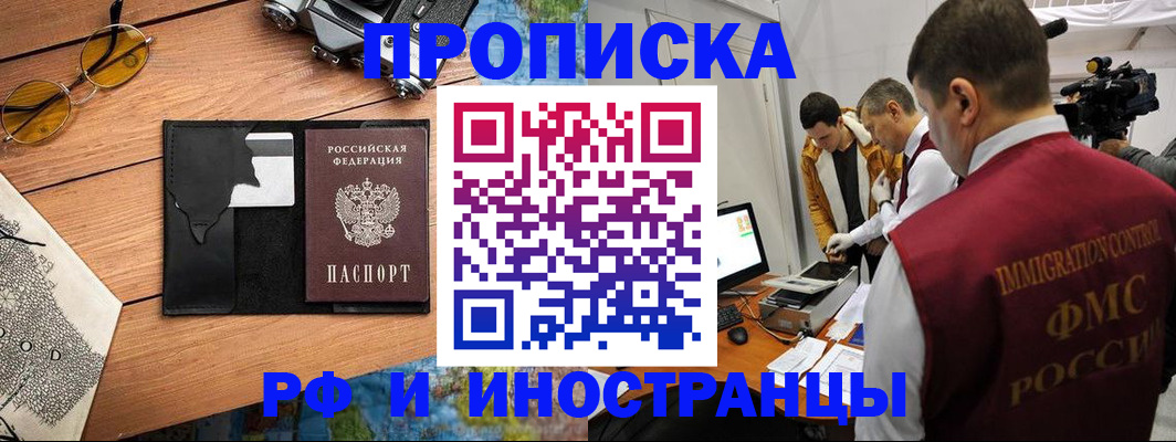 прописка поиск в Острогожске